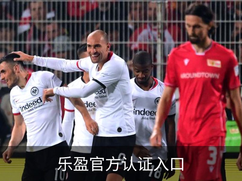 走进乐盈官方认证入口